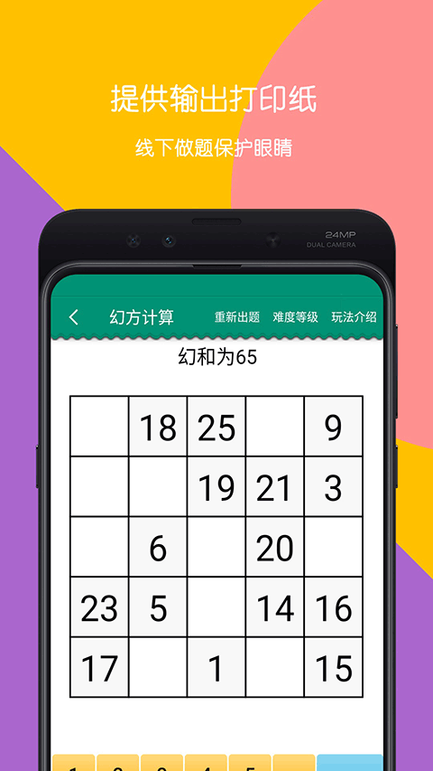 截图5